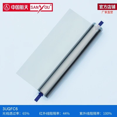 China Aerospace SANYOU Building, Automotive Film