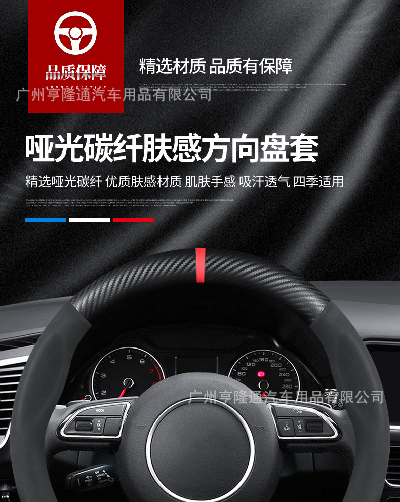 Car Steering Wheel Cover Carbon Fiber Cross-Border Supply for Automotive Products, No-Sew Steering Wheel Cover, Genuine Leather Ultra-Thin Handle Cover