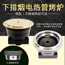 日式下排烟不锈钢电烧烤炉商用纯铜电热管烤肉炉电蚊香炉可拆卸