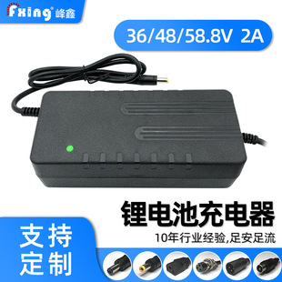 Wholesale Yadi bell electric battery car lithium battery charger 48V60V2-5A balance car charger foreign trade