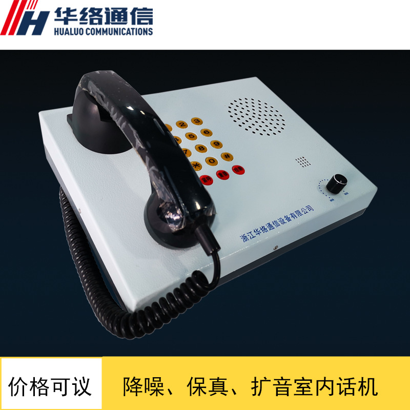 HAT86（XII）P/T-T 数字式台式话站 室内话站