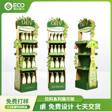 定制款啤酒饮料展示架超市促销陈列纸展架一秒成形