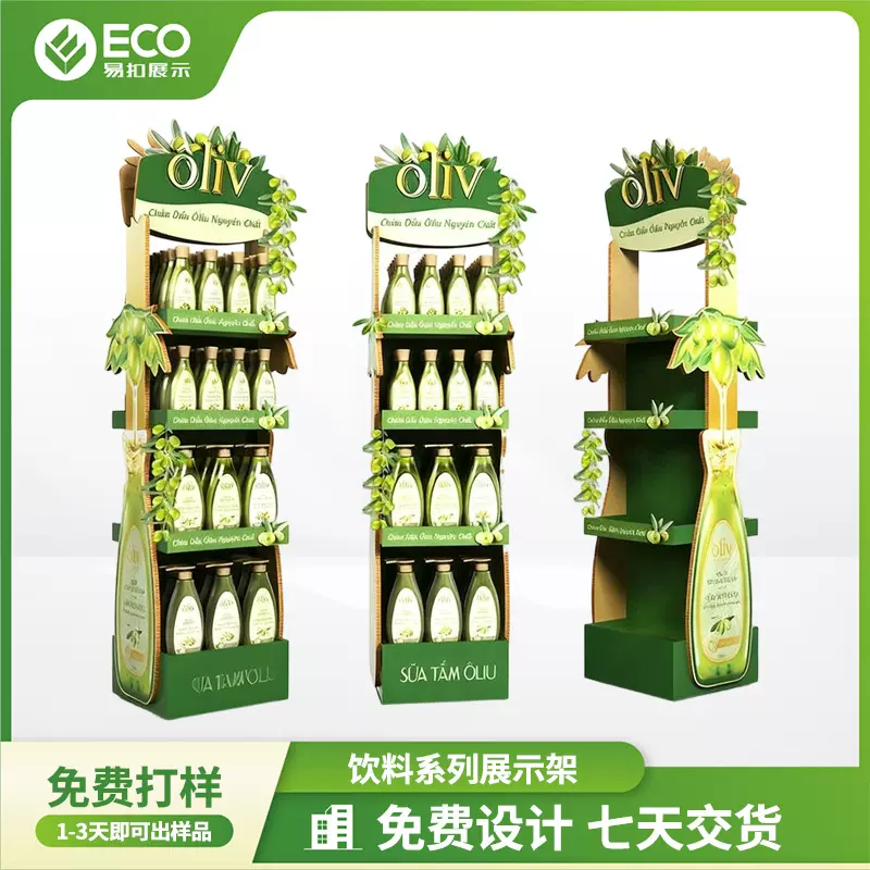 定制款啤酒饮料展示架超市促销陈列纸展架一秒成形