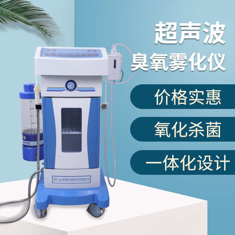 Dr. Kang Ultrasonic wave ozone atomization Department of gynecology Treatment device FJ-007A source Manufactor ozone Atomizing instrument