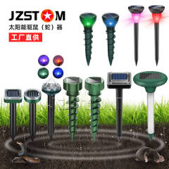 越境太陽エネルギーネズミ駆除器超音波電子蛇駆除器養殖園林虫駆除器庭芝生灯
