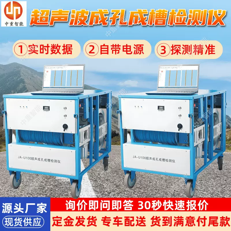 超声波成孔成槽检测仪 适应性强 JA-U100超声成孔成槽质量检测仪