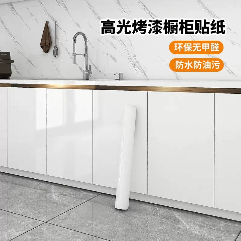 厨房橱柜贴纸自粘防油家具翻新衣柜子门贴改色旧桌面贴膜防水防潮