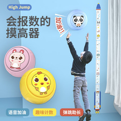 Children's Cartoon Pole Vaulting Game with Bounce and Light Counting, Voice Button and Jumping Touch High Magic