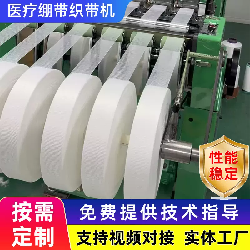 织带机厂家 高速编织机织带机 医疗可用绷带织带机 绷带织带机