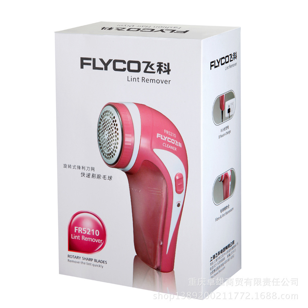 飛科FR5210毛球修剪器 剃毛器 去毛器 充電剔毛器 正品包郵