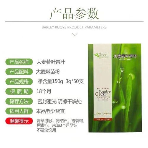 Ant Farm Barley Green Juice originates from natural barley green juice, natural raw materials, sugar-free wholesale delivery