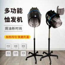 跨境美发烘发机美容理发店造型设计机器家用简约现代多用途烫发机