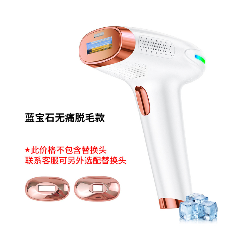 跨境FDA大能量IPL全身手持家用便携快闪蓝宝石无痛激光冰点脱毛仪|undefined