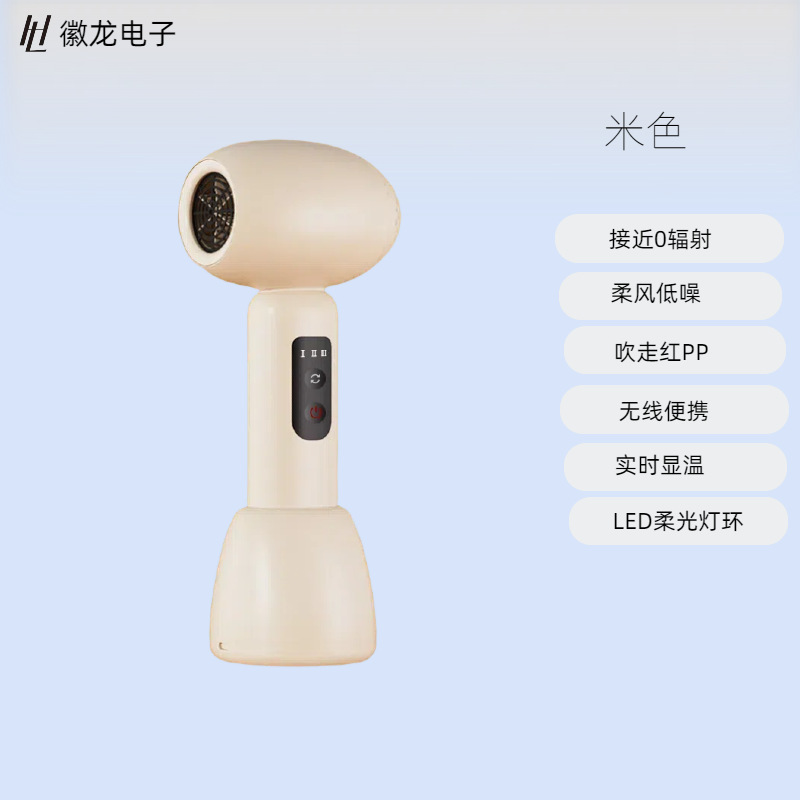 厂家直供 婴儿吹风机婴儿低辐射恒温 便捷式家用宝宝 无线电吹风|undefined