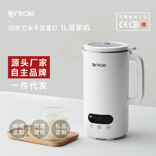Ankale Soy Milk Maker for Home Use, Small, Filter-Free, Multi-Functional Mini Blender for 3-5 People, No-Wash Required