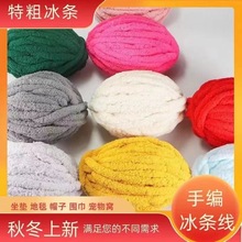 超粗冰条猫尾巴线批发香肠毛线手工diy坐垫毯子猫窝大树毛衣装饰