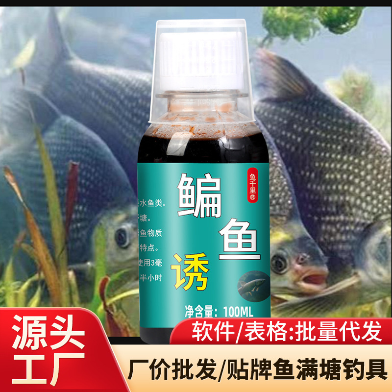 [Yu Qianli] Crappie Bait Fishing Small Medicine Pot Cover Crappie Bait Additive Food Attractant Black Pit Wild Fishing Crappie