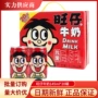旺仔旺旺罐装调制牛奶