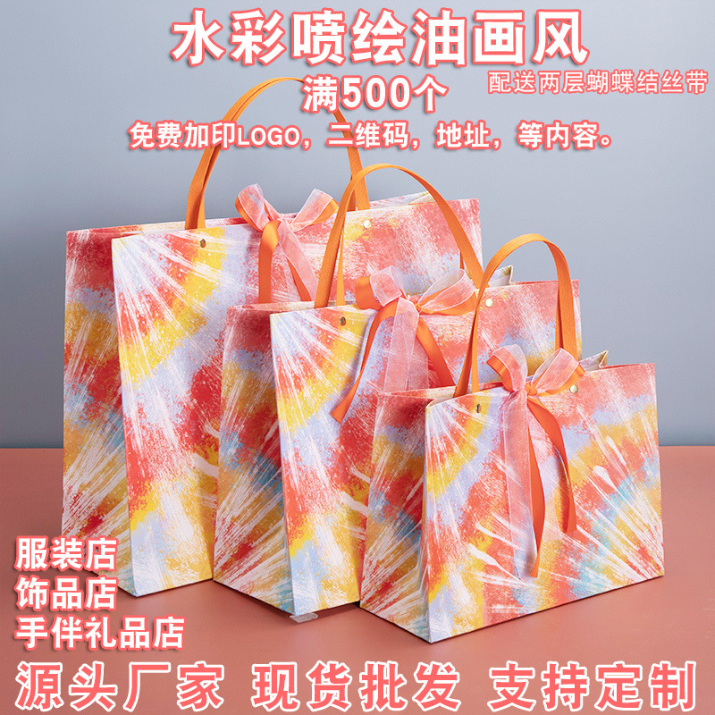 油画风水彩喷绘伴手礼品袋服装店女装购物袋时尚网红手提袋纸袋子