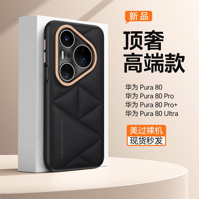 Huawei pura80pro 携帯電話ケースに適した新しいクラウドプレーンレザーオールインクルーシブ落下防止 80ultra 保護カバー por+|undefined