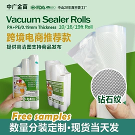 塑料食品袋;食品保鲜机;真空压缩袋