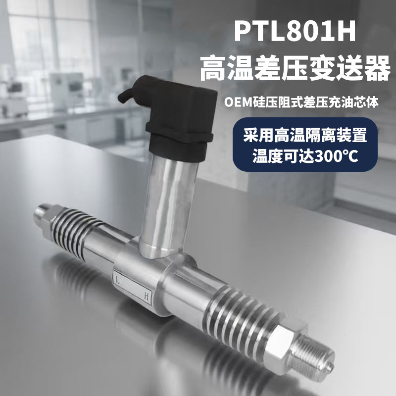 ¡��PTL801H��ѹ�������߾��ȸ����Ͳ�ѹ������Һѹ����ѹ������