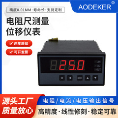 Aodeker多機能抵抗尺測定変位計デジタル表示