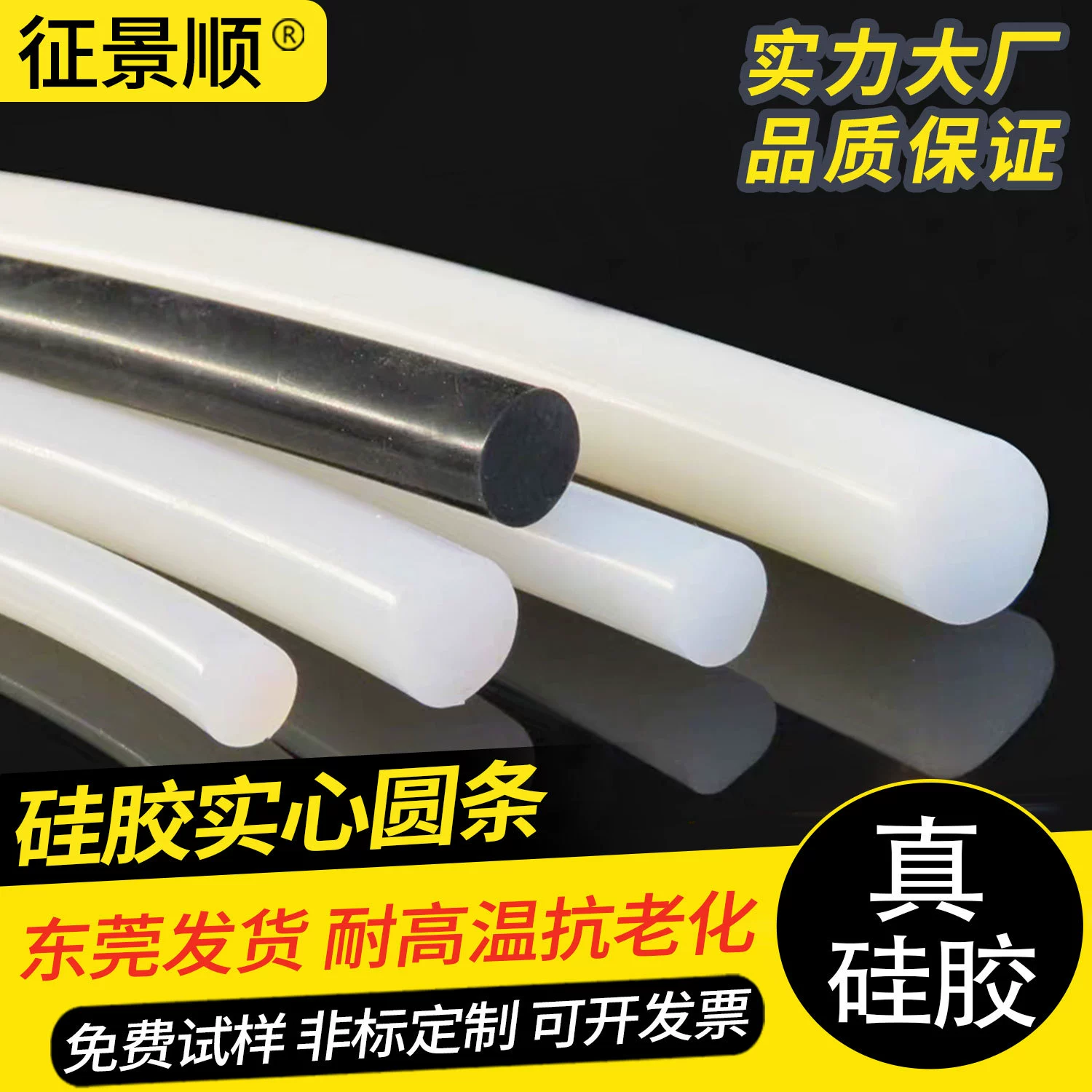 Белая цельная силиконовая лента, круглая уплотнительная лента, устойчивая к высоким температурам, износостойкая, водонепроницаемая, амортизирующая силиконовая резиновая лента, на заказ, в наличии на заводе