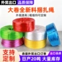 网状定制pp全新料撕裂膜