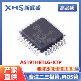 A5191HRTLG-XTP 封装LQFP-32 工业 HART 协议调制解调器 接口芯片