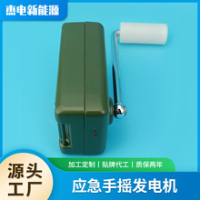 户外手摇式自发电机15v30W通信设备仪器应急微小型便携