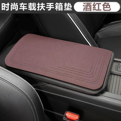 Armrest Box Pad, Armrest box pad - wine-red