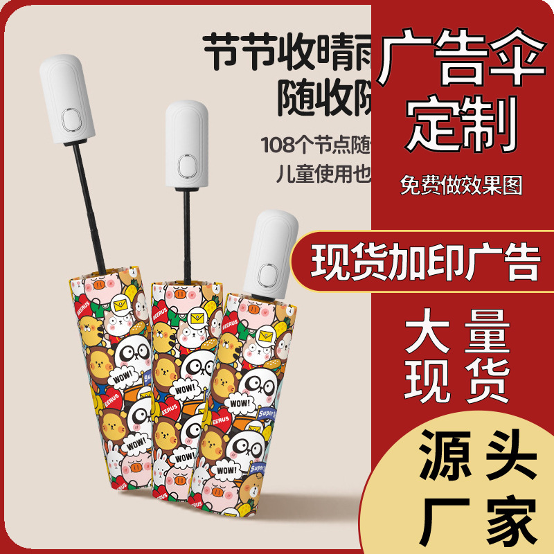 Beerus Safety Safety Edge-Sealed Rounded Corner Cartoon Children's Umbrella Sunshade Student Manufacturer Wholesale in Stock Beerus Safety Safety Edge-Sealed Rounded Corner Cartoon Children's Umbrella Sunshade Student Manufacturer Wholesale in Stock
