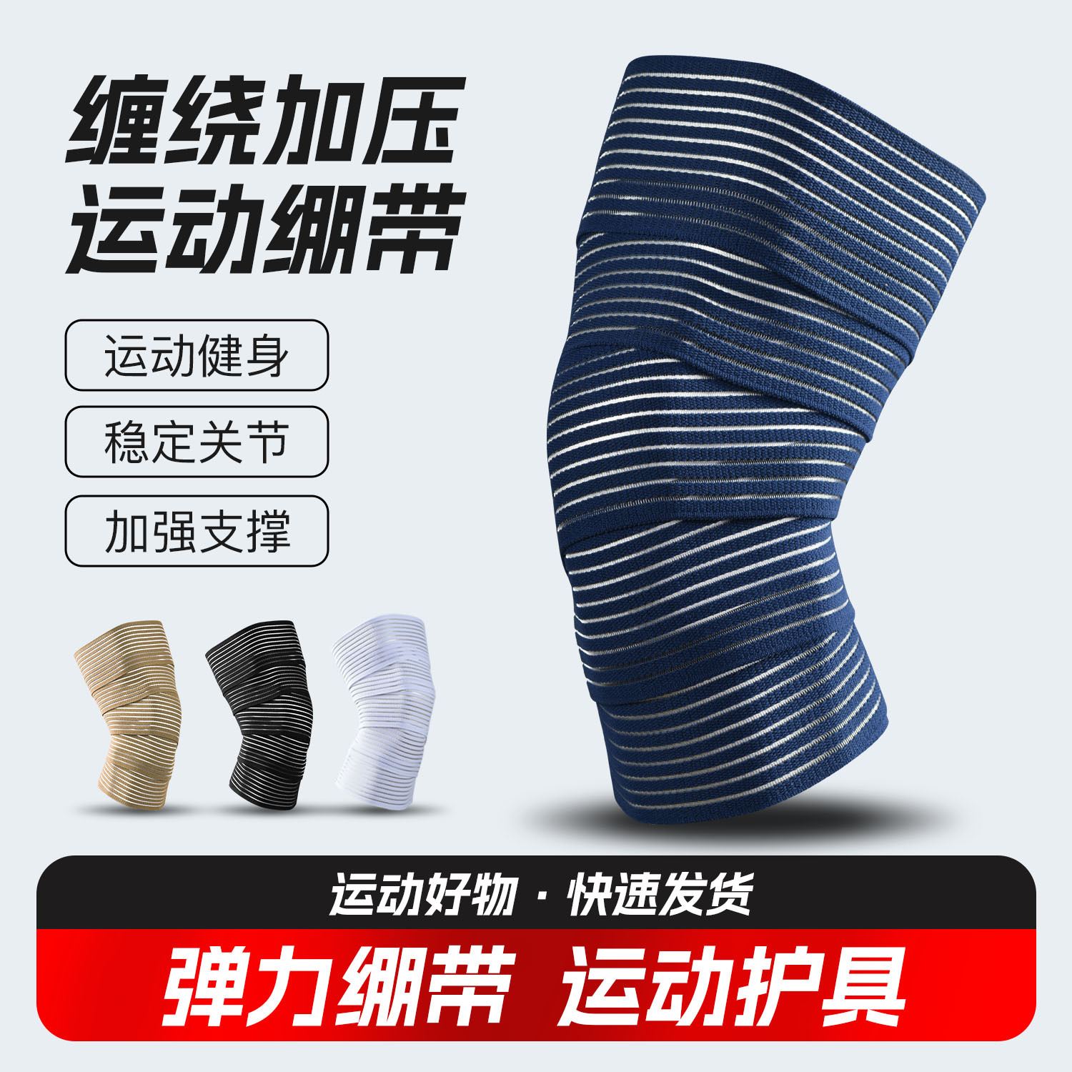 Elástico envuelto al aire libre autoadhesivo compresión vendaje rodilla fija codo muñeca tobillo elástico pantorrilla al por mayor