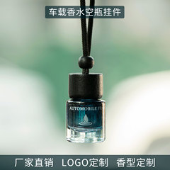迷你车载空调处出风口挥发分装精油自装空瓶挂绳香水瓶汽车香薰瓶
