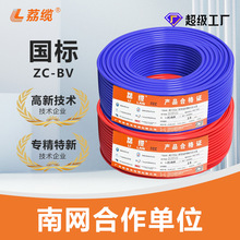 ����ZC-BV���~о��늾���о�ι�Ӳ��1.5/2.5/4/6/10ƽ�����b늾�