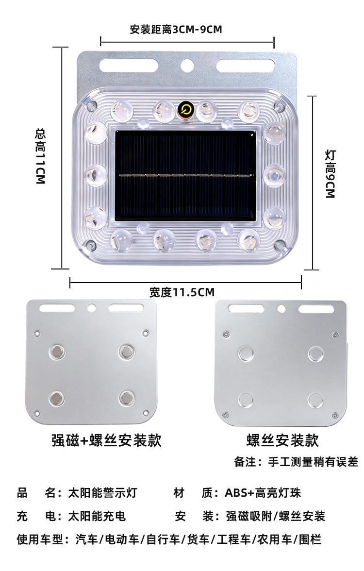 Car anti-rear-end collision solar warning strobe light for vehicles, trucks, and cars, nighttime safety LED tail light, no wiring required