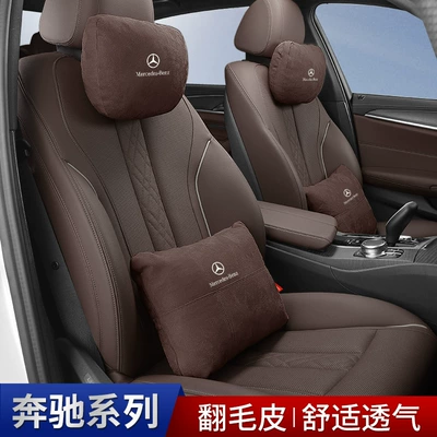 A200L car S-Class seat Headrest