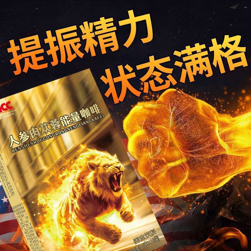 Men's Energy Coffee Oyster Complex Peptide Men's Black Coffee Ginseng Deer Whip Oyster Polygonatum Instant Coffee Delivery Men's Energy Coffee Oyster Complex Peptide Men's Black Coffee Ginseng Deer Whip Oyster Polygonatum Instant Coffee Delivery