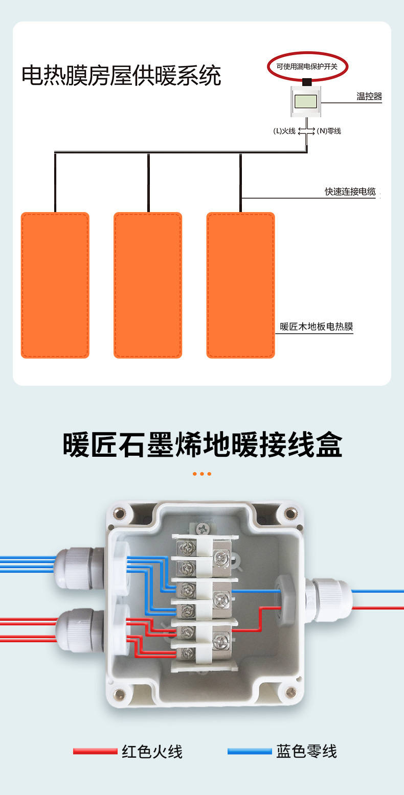 木地板封装电热膜详情第一部分_18.jpg