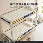 乳胶床垫学生宿舍单人专用寝室上下铺90x190cm海绵软垫子
