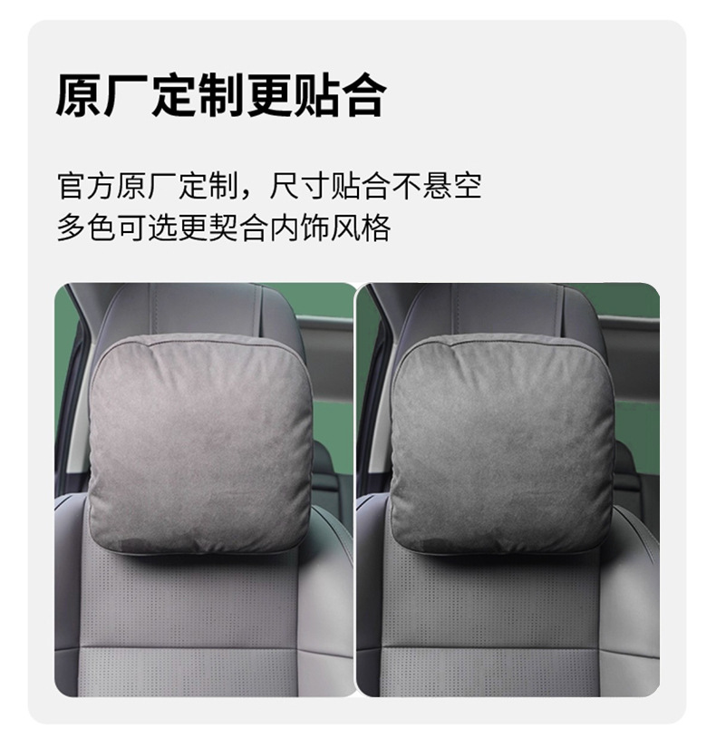 Suitable for Leapmotor Lafa5 Special Headrest and Lumbar Support Memory Foam Neck Pillow Suede Original Car Interior Accessories