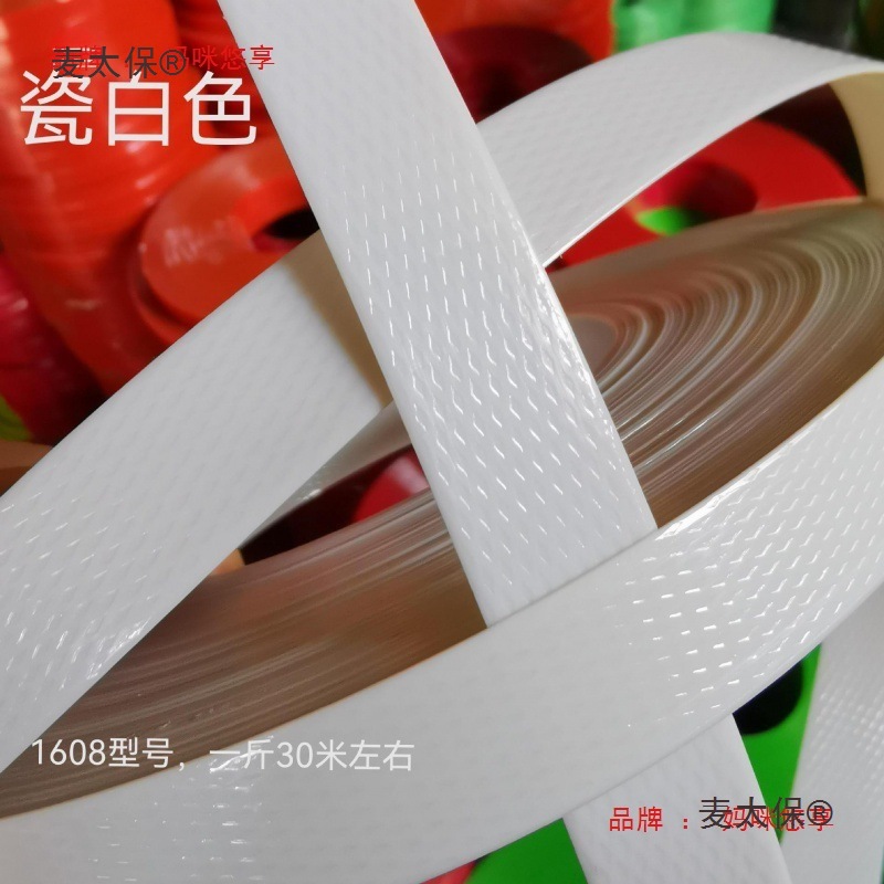 PET彩色塑钢打包带编织带塑料diy手工编篮子背篓材料编筐细麦太保