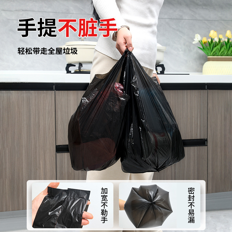 垃圾袋家用加厚厨房特大中号厚黑色手提背心式一次性拉圾桶塑料袋|undefined