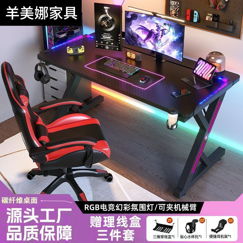 Carbon Fiber Gaming Table Desktop Computer Table Bedroom Home Desk Small Simple Table Internet Celebrity Anchor Game Table