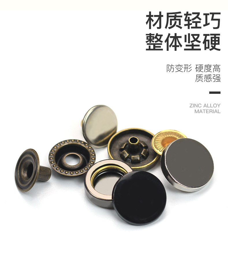 暗扣四合扣金属按扣免缝子母扣钉扣羽绒服摁扣衣服纽扣隐形扣子-阿里巴巴