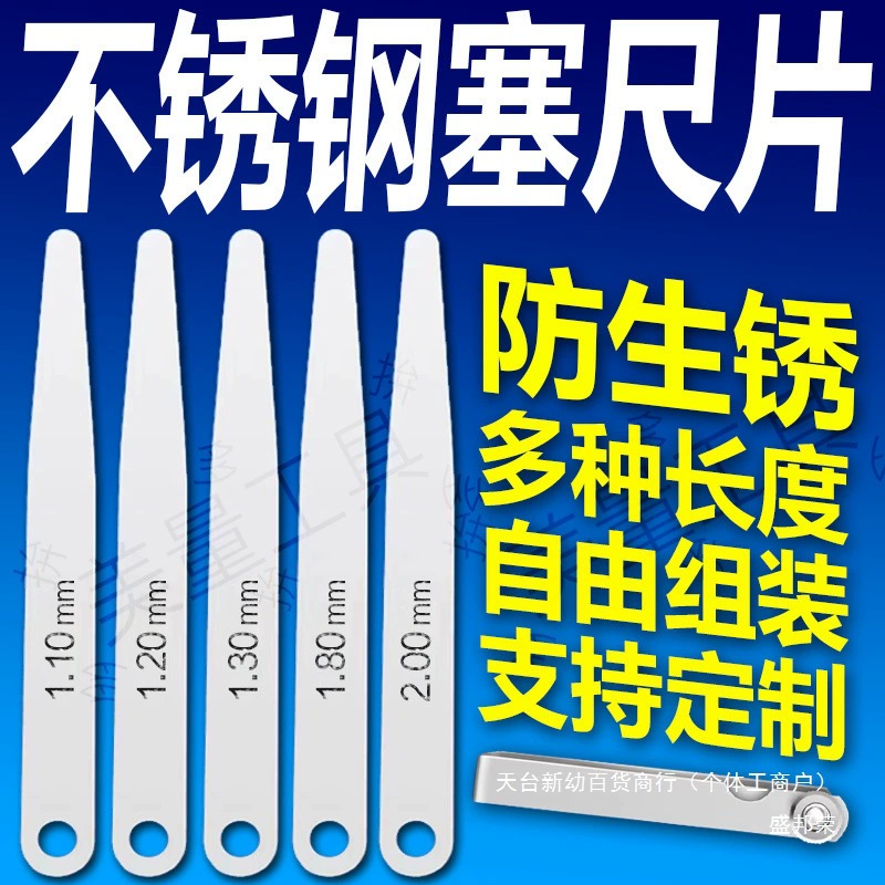 Полный комплект щупов из нержавеющей стали с антикоррозийным покрытием и расширенным высокоточным материалом Shengbang Rongshengbang Rong