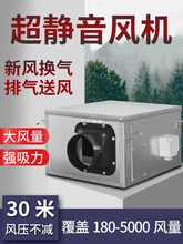 新风系统家用管道静音系统室内换气机新风机商用抽风机排风送风机