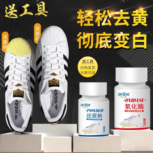 Shoe edge yellow oxidant cleaner, superior deoxidizing wash for white shoes, black reducing cleaner, best-selling