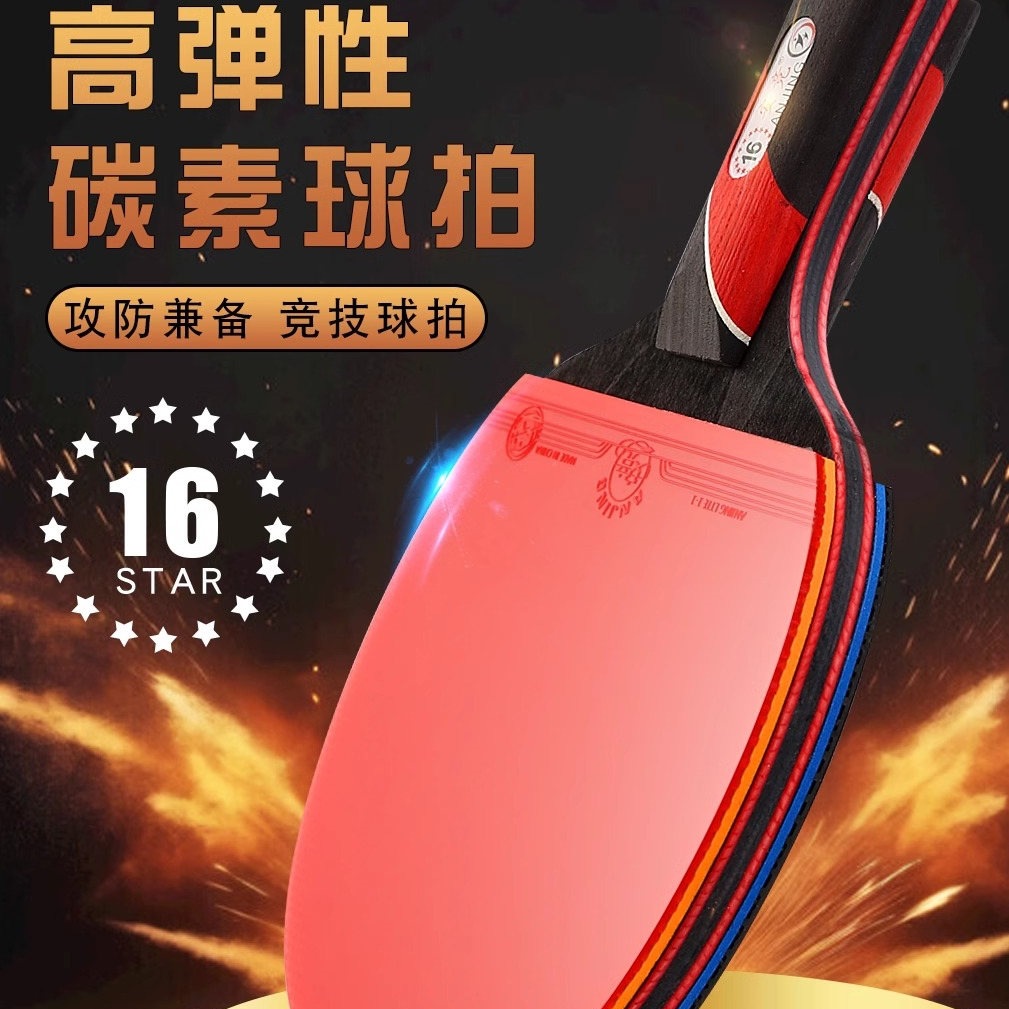 Table Tennis Racket Adult Competition Professional Grade High Elastic Student Beginner Table Tennis Racket Carbon Set